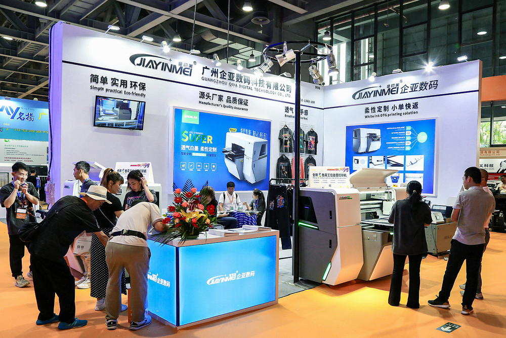 2023-广州TSCI国际纺织展